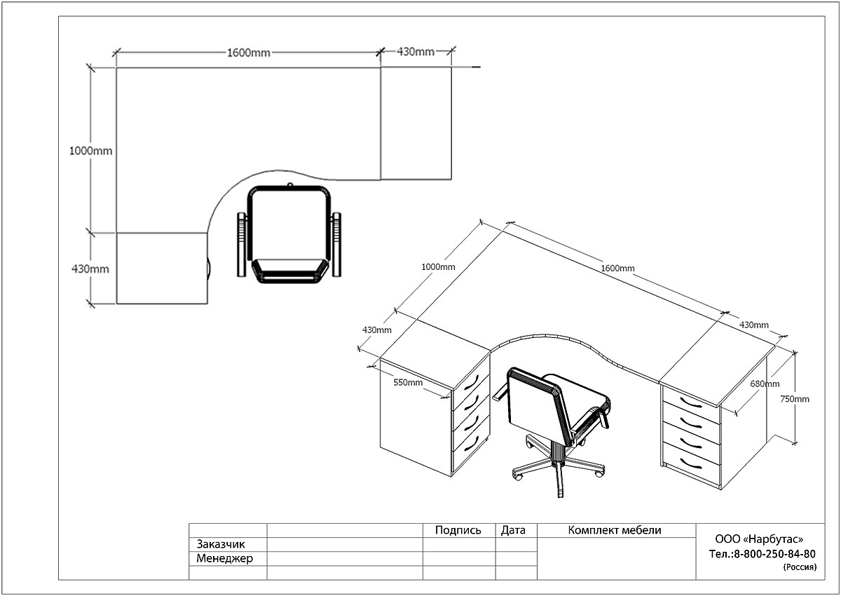 Мебель для офиса Референт - вид 9